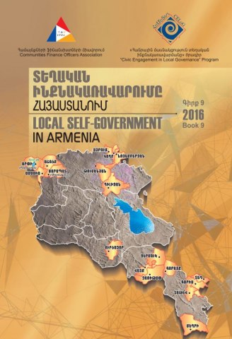 Local Self_Government in Armenia 2016 Arm